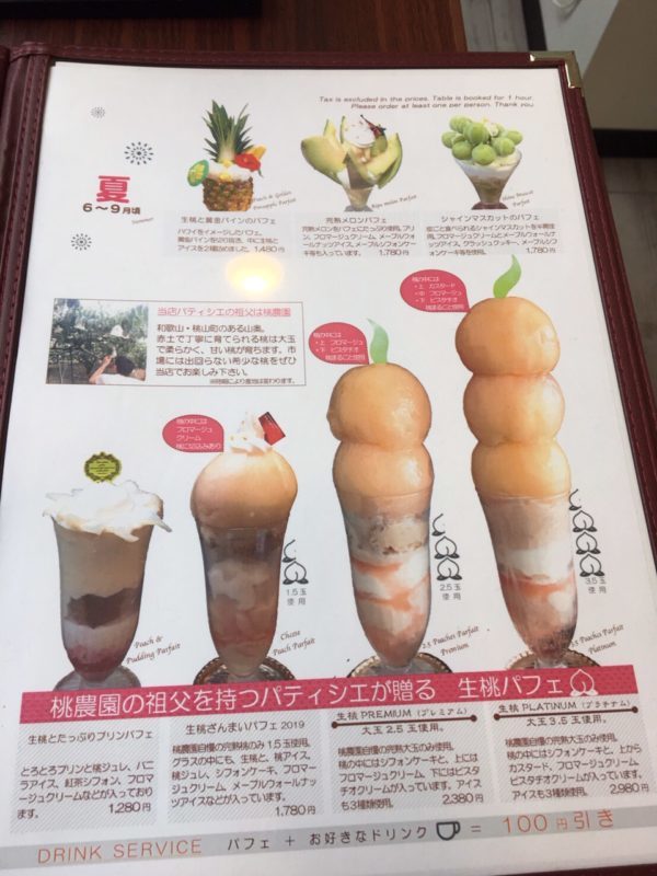 【京橋】行列店『トルクーヘン』でインパクト大のパフェを食べる！