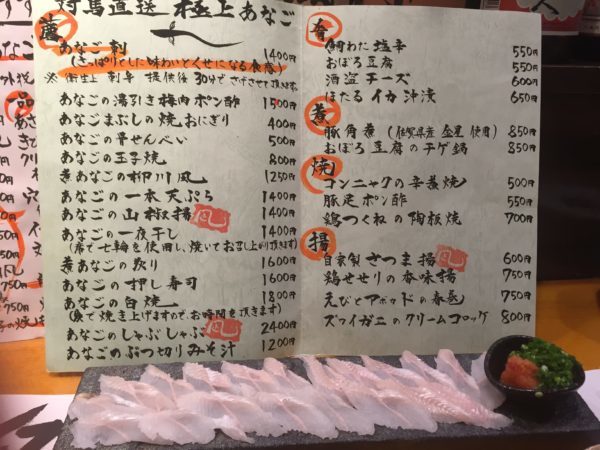 穴子しゃぶしゃぶ『凪』福岡出張で食通の上司を連れて行くならここ!穴子刺し