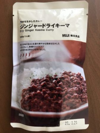 『無印のジンジャードライキーマ』激辛カレー好きな家族におすすめ！パッケージ