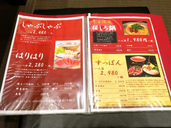 『馬肉料理りょう馬』京橋で家族と一緒に馬肉を食べたい方にオススメ　メニュー５