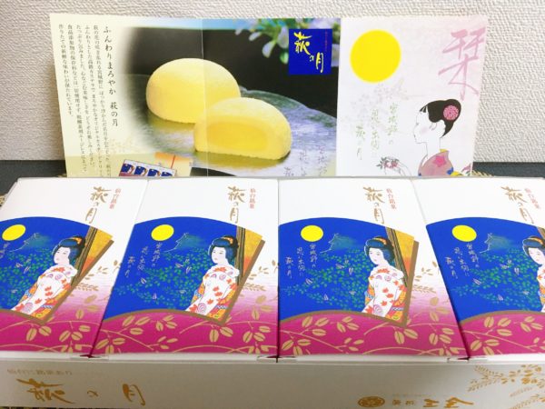 常温でOK！仙台の高級土産『萩の月』１個当りの値段を類似品と比較　４箱しおり