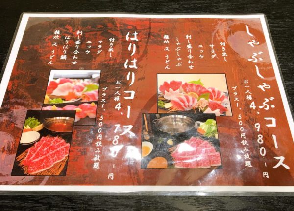 『馬肉料理りょう馬』京橋で家族と一緒に馬肉を食べたい方にオススメ　メニュー６