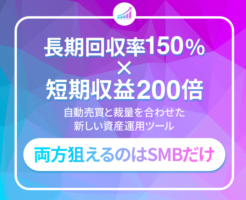 自動稼動ツールアプリＳＭＢ｜山津博彰の口コミ・評判は？本当に稼げるのかレビュー！