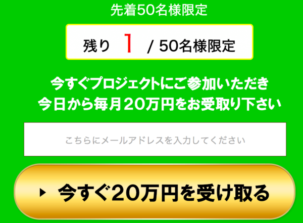 川本真義｜現金倍増不労所得システムの口コミ・評判は？本当に稼げるのかレビュー！1