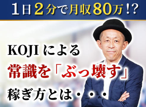 投資家KOJIのグラシアス|マネパンシステムの口コミ・評判は?本当に稼げるのかレビュー!