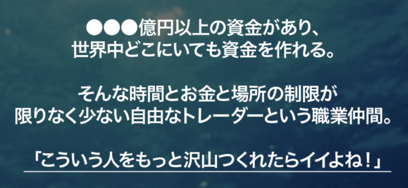 クリオネア｜犬神空の仮想通貨OnLINEスクールの口コミ・評判は？本当に稼げるのかレビュー！１